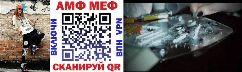 АМФ VHQ  закладка  Вольск 