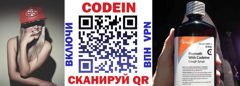 Кодеиновый сироп Lean Purple Drank  даркнет сайт  Вольск 
