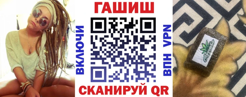 ГАШ hashish  кракен зеркало  Вольск 