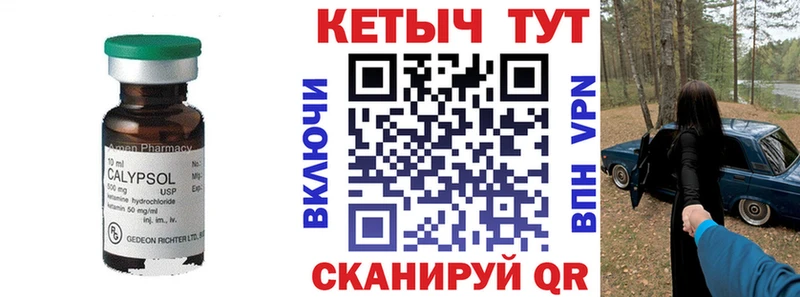 Кетамин ketamine Вольск