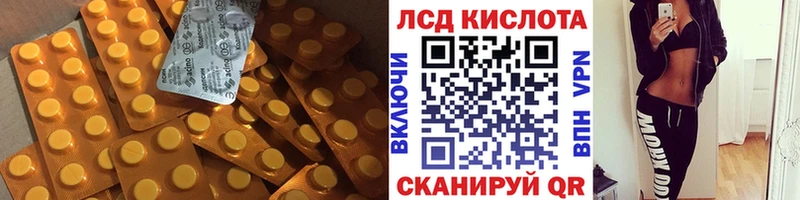 LSD-25 экстази кислота  как найти закладки  Вольск 