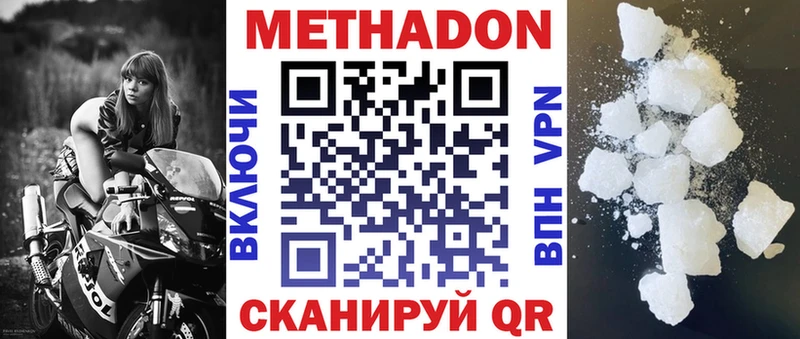МЕТАДОН мёд  Вольск 